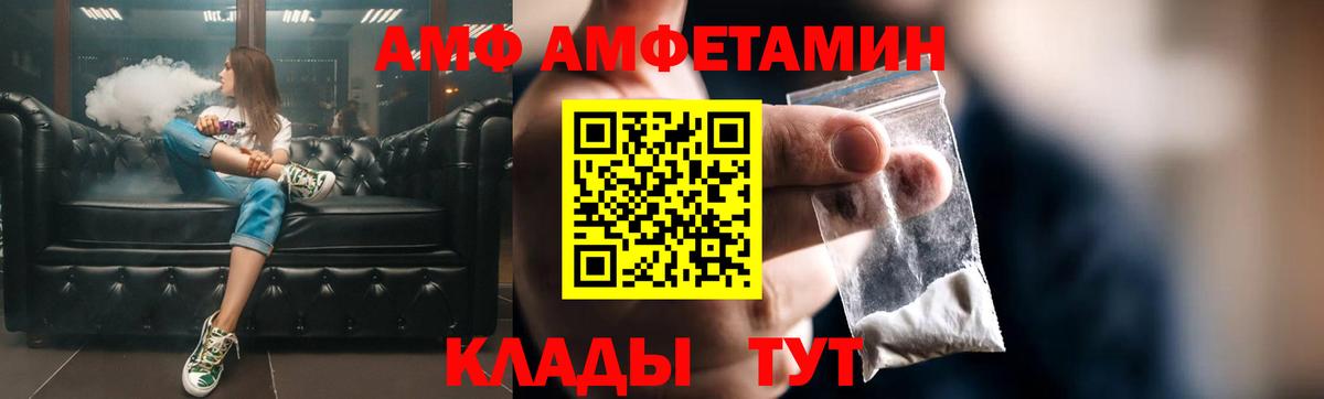 АМФ 97% Усть-Джегута