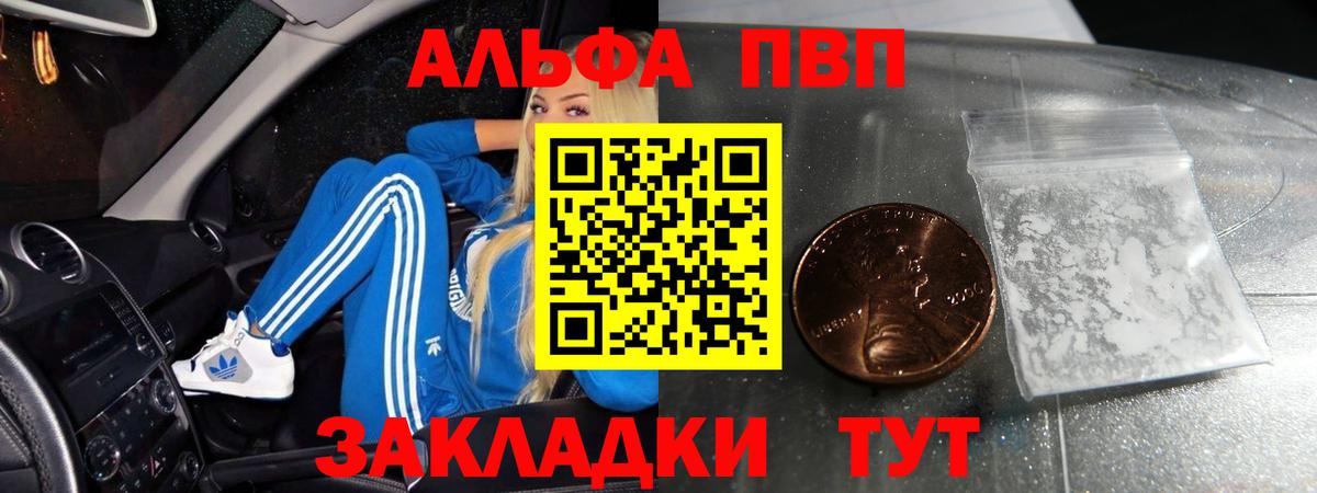 Alfa_PVP мука Усть-Джегута