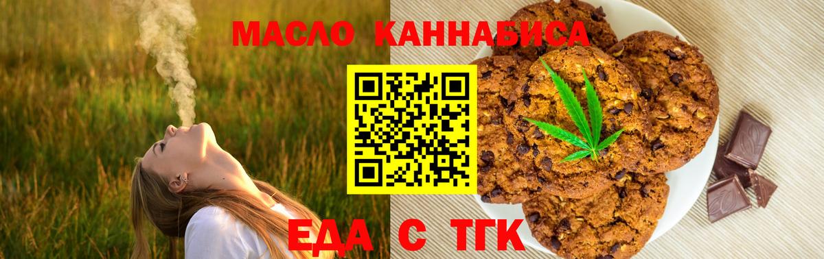 Cannafood конопля  Вход с VPN  Усть-Джегута 