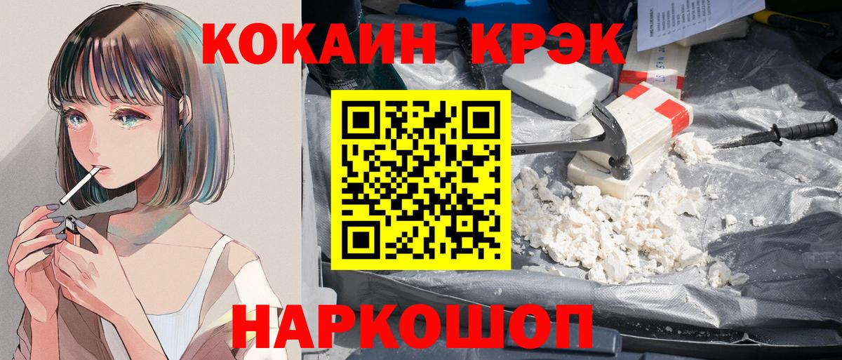 Усть-Джегута  COCAIN 98%  КОКАИН Fish Scale  Вход с VPN 