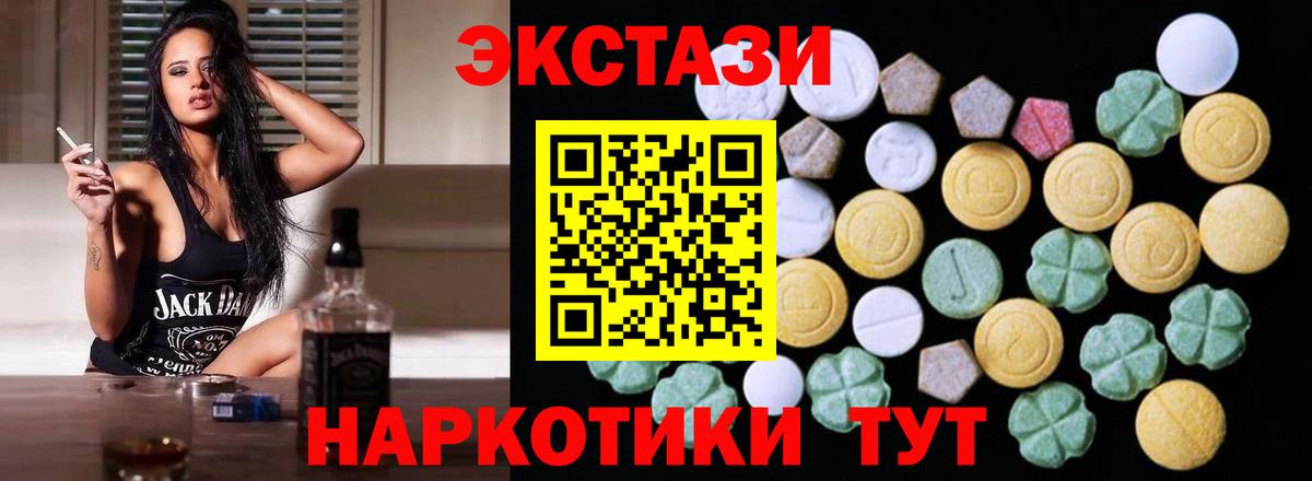 гидра зеркало  Ecstasy  Экстази Punisher  Вход с VPN  ЭКСТАЗИ 99%  Усть-Джегута 