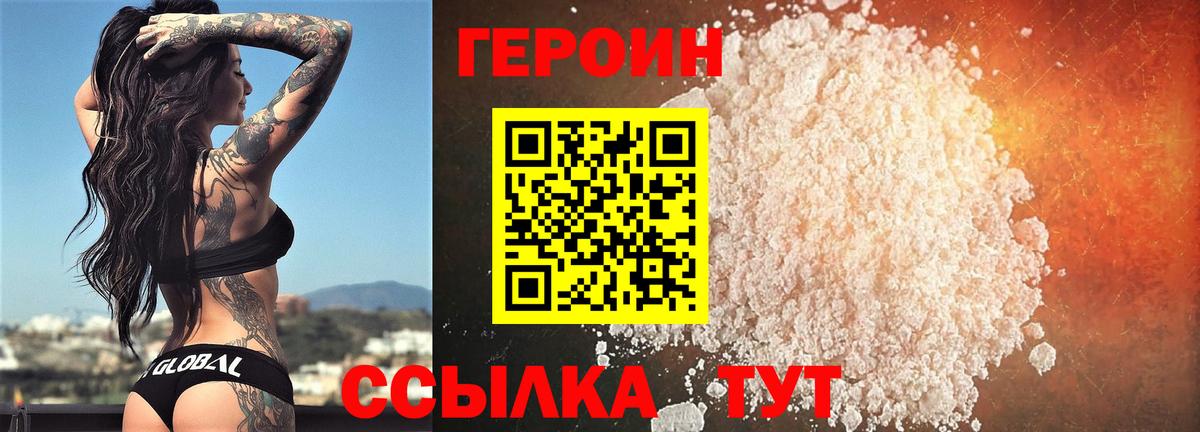 ГЕРОИН гречка Усть-Джегута