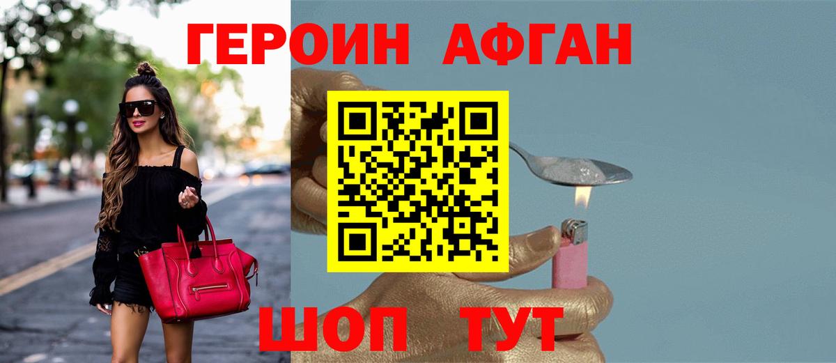 Героин Heroin  Вход с VPN  Усть-Джегута 
