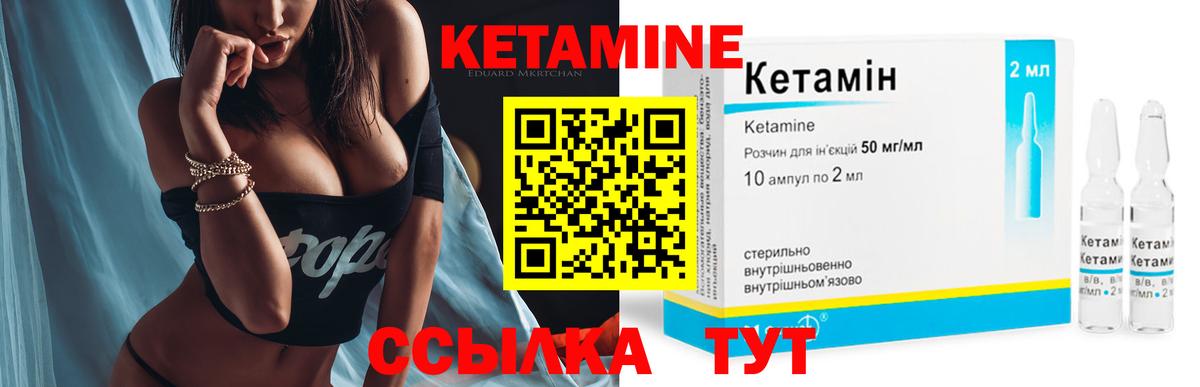 hydra онион  Вход с VPN  Кетамин ketamine  Усть-Джегута  Кетамин VHQ 