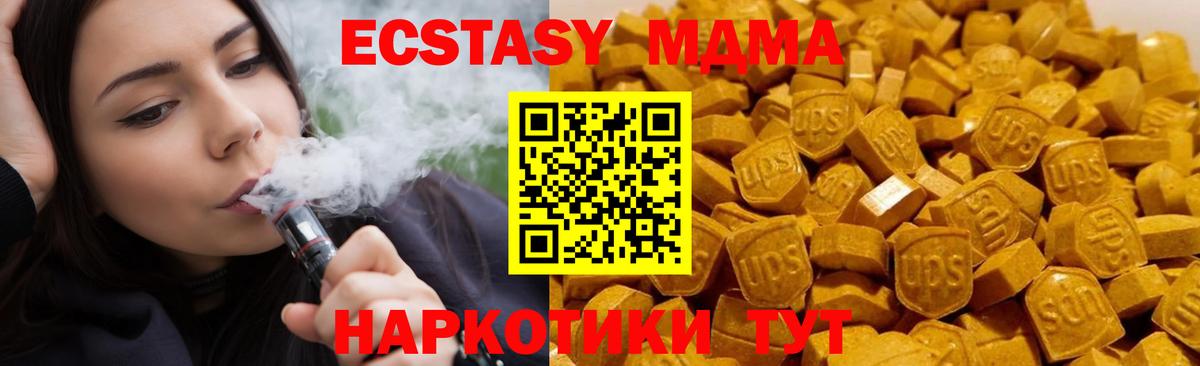 МДМА кристаллы Усть-Джегута