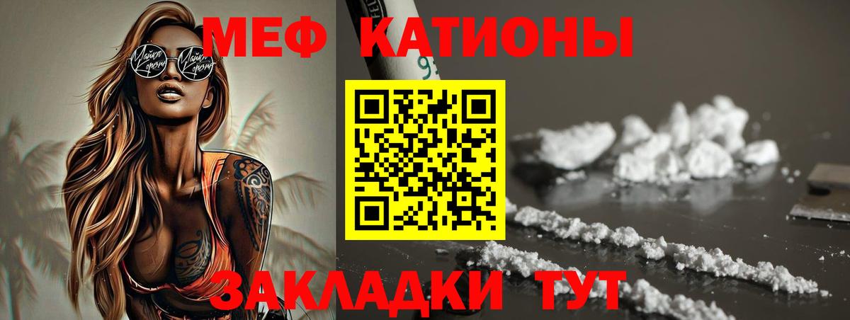 Меф мука  МЯУ-МЯУ  Мефедрон  Усть-Джегута  Вход с VPN  МЯУ-МЯУ VHQ 