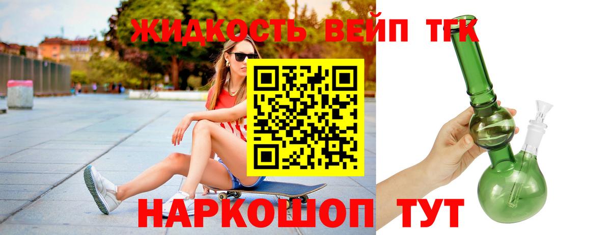 Дистиллят ТГК THC oil  где можно купить   Вход с VPN  Усть-Джегута  Дистиллят ТГК Wax 